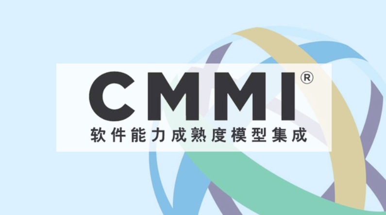 CMMI-軟件研發(fā)能力成熟度